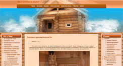 Desktop Screenshot of banya-sauna.info